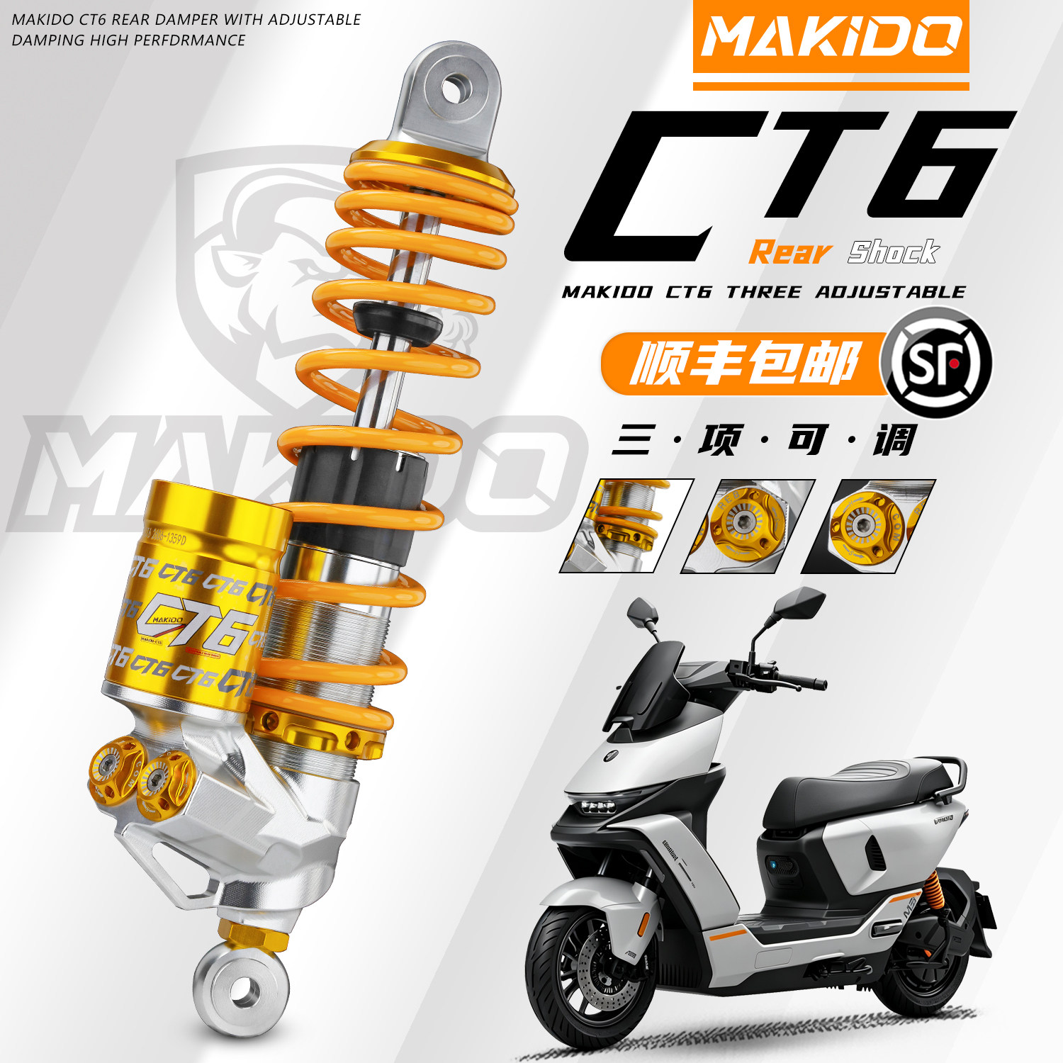 马克多CT6后减震改装九号M395C M3100 MZ M5极核AE4小牛FX NX风速
