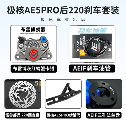 布雷博灰红三代螃蟹原盒刹车套装