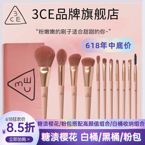 正品3CE化妆刷糖渍樱花套装11支 超柔软毛腮红刷子眼影套刷工具