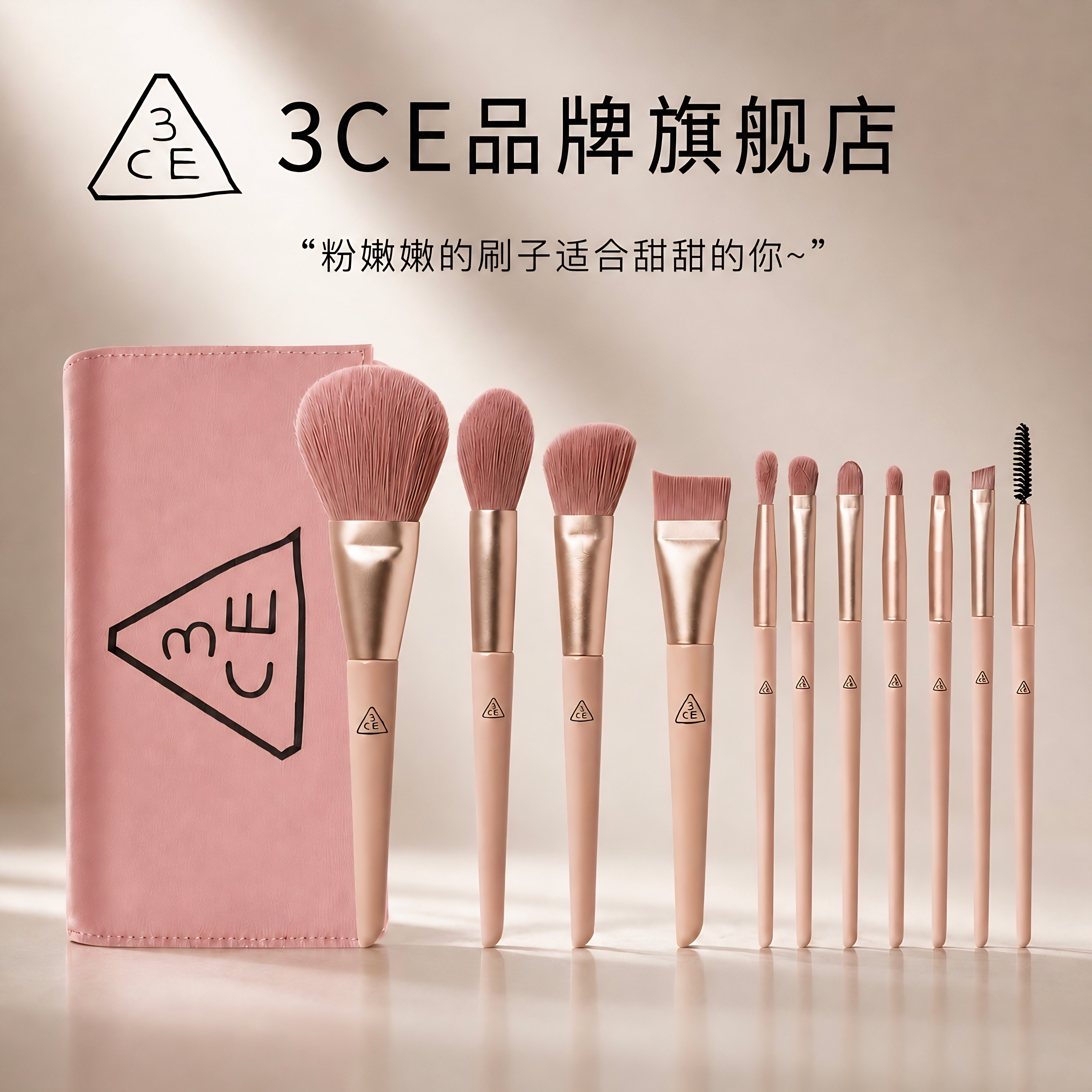 正品推荐3CE化妆刷鱼尾粉底刷套装 动物毛腮红刷美妆工具眼影刷子