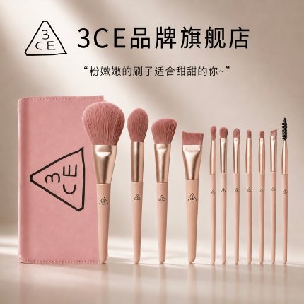 正品推荐3CE化妆刷套装 动物毛腮红刷鱼尾粉底刷刀锋刷子美妆工具