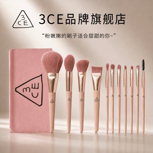 官方正品3CE化妆刷糖渍樱花套装