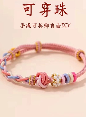 纯手工编织可拆卸可穿黄金硬金串珠编绳手链个性原创设计diy手绳