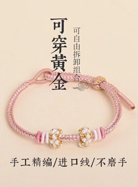 情侣男女diy手工编织红绳半成品手绳可穿路路通转运珠黄金饰品