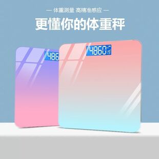 精准体重秤称重电子秤家用2025新款称宿舍体重计渐变Type-C充电口