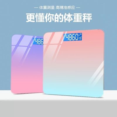 精准体重秤称重电子秤家用2025新款称宿舍体重计渐变Type-C充电口