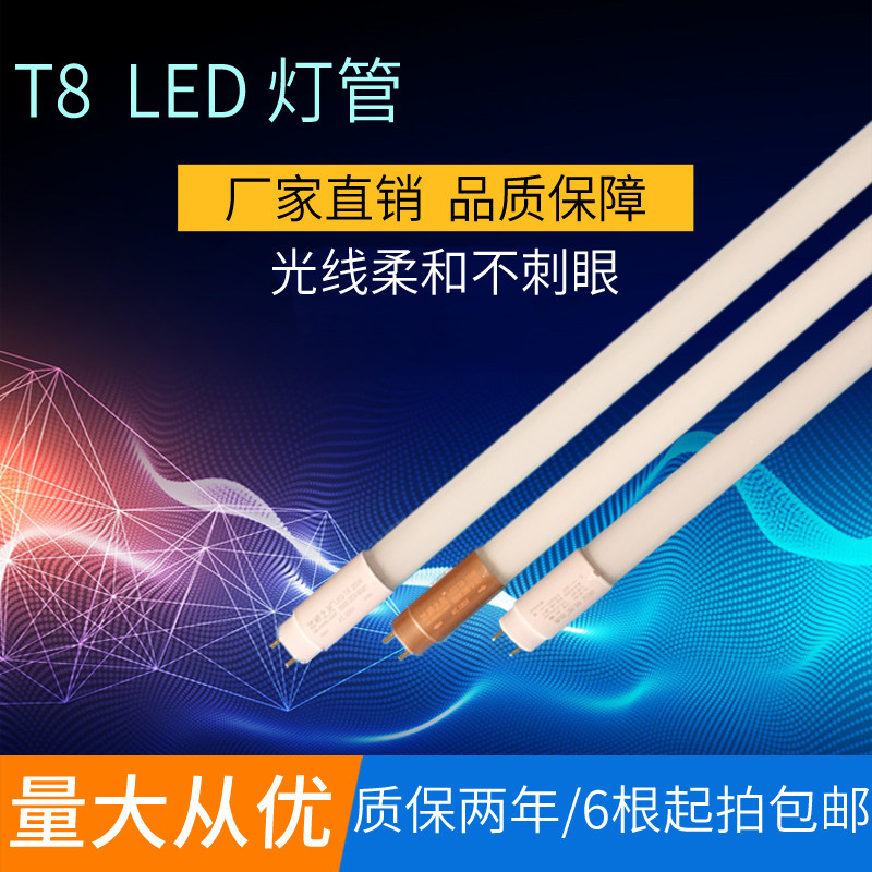 led灯管t8恒流0.6米超亮长条