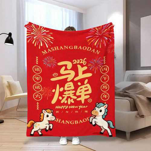 2026马年新年款法兰绒印花毯子办公室午睡空调保暖双面绒盖毯