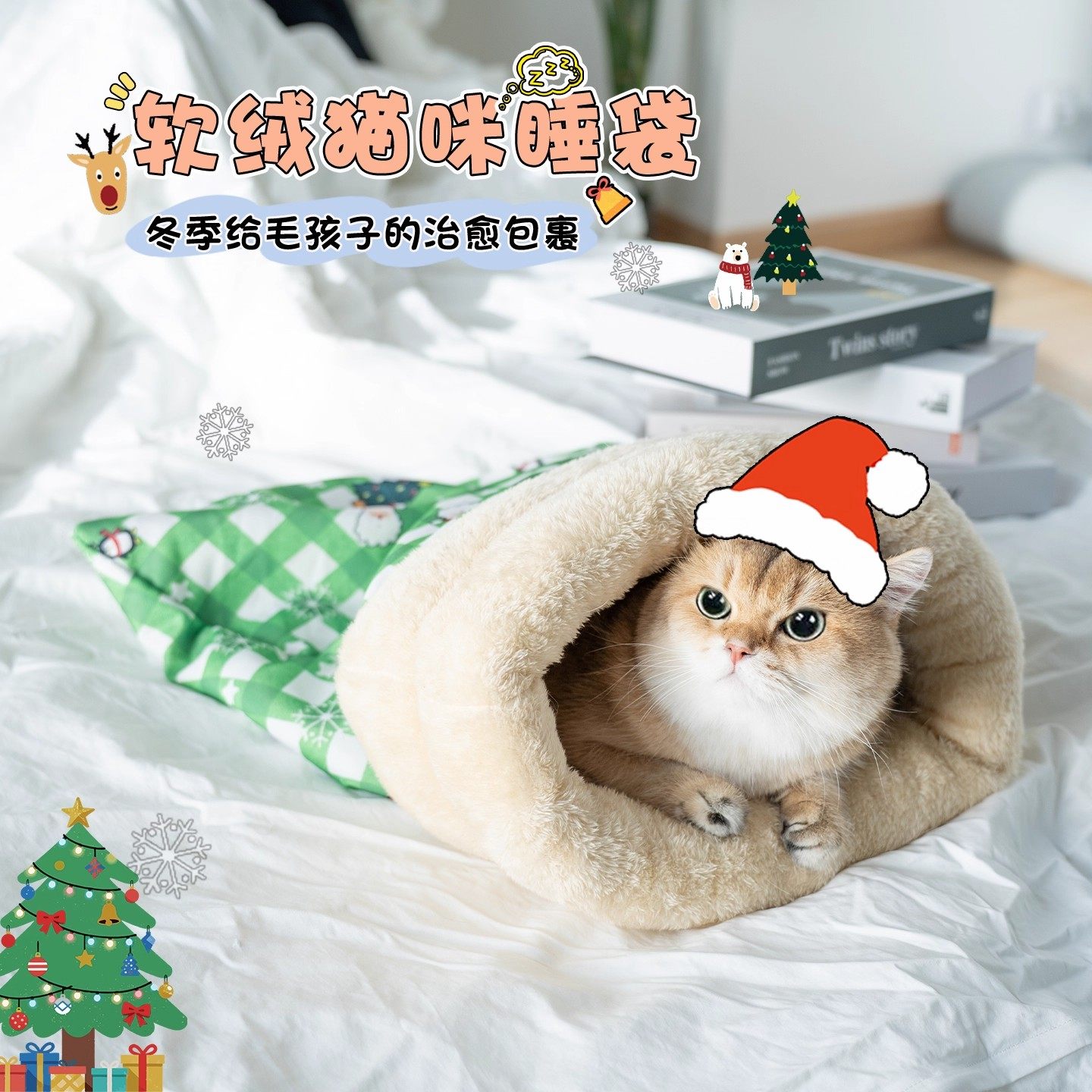 7FMeow冬季加厚保暖封闭猫窝