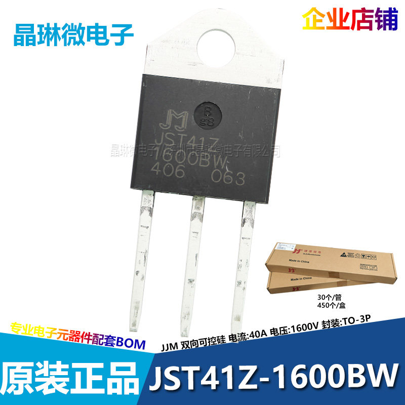 JST41Z SJ T-600 800 1200 1600BW CW TW GW 双向可控硅 晶闸管图片