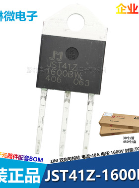 JST41Z-1600BW双向可控硅晶闸管插件TO-3P  40A 1600V 捷捷微正品
