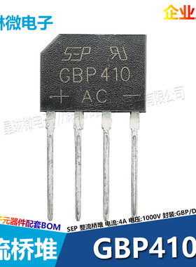 GBP206 GBP210 GBP306 GBP310 GBP406 GBP410 整流桥堆 四脚桥堆