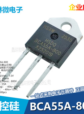 JCT1255Z JCT1655Z BCA55-800 单向可控硅 晶闸管 插件 55A TO-3P