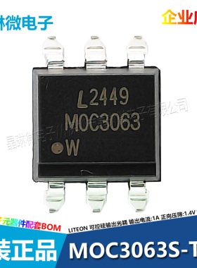 MOC3063 MOC3063S-TA1 3023M 3053SM 3062M 3021 光耦 光电耦合器