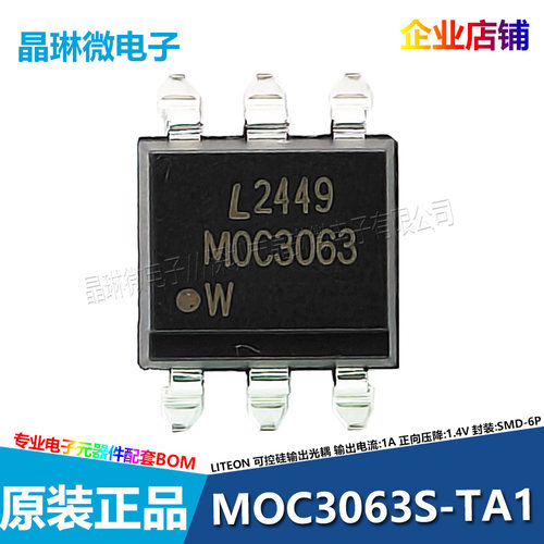 MOC3063 MOC3063S-TA1 3023M 3053SM 3083 3062M 3021 光电耦合器