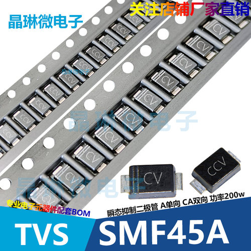 SMF36 40 43 45A/CA丝印CP CCP CR CCR CT CCT CV CCV二极管TVS管
