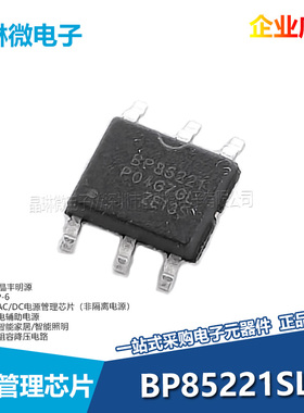 丝印BP85221芯片BP85221SL非隔离开关电源驱动IC晶丰明源SSOP-6