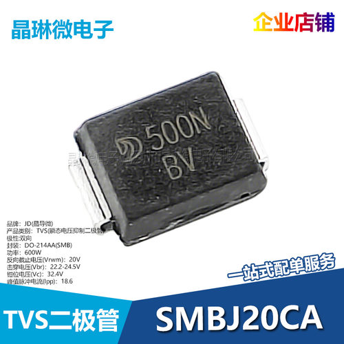SMBJ20CA 丝印BV 1K20CF 1K15C 30C 贴片二极管摄像头主板SM1K20C
