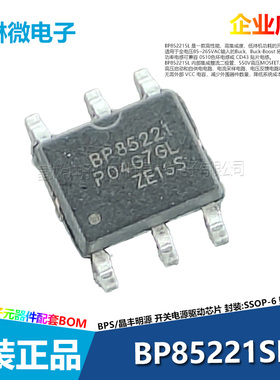 BP85221SL 晶丰明源 SSOP-6 丝印BP85221 非隔离开关电源驱动芯片