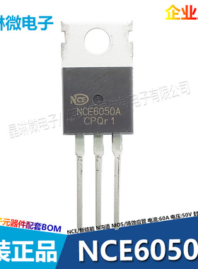 NCE6050A NCE65T180 NCE01P13 65TF130F 场效应管 MOSFET TO-220