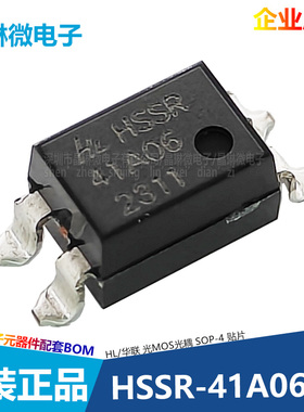 HSSR-41A06-2 HL华联 SOP-4 贴片光MOS光耦 光电耦合器  原装正品
