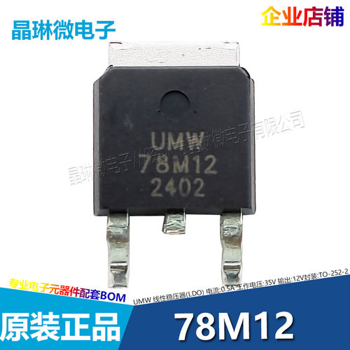 78M05A 78M06 78M08 78M09 78M12 78M15 78M24 线性稳压器LDO贴片