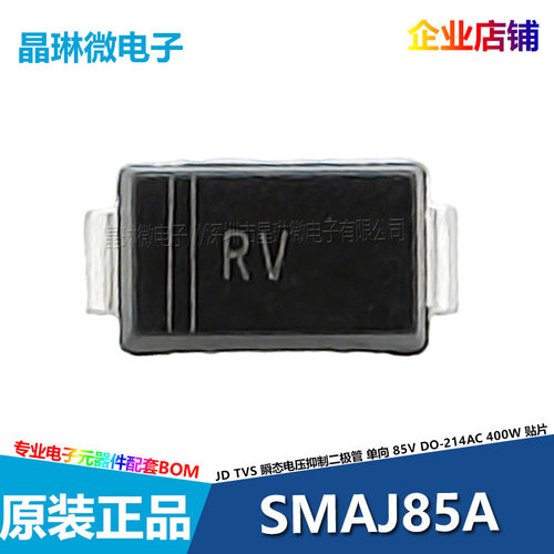 SMAJ64A 70CA 75 78 85A/CA二极管RM ZM RP ZP RR ZR RT ZT RV ZV