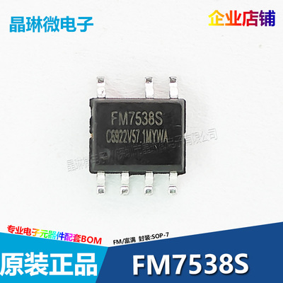 FM5056B FM7538S DW01KA TC4056A/F LP4057B6F 锂电池保护芯片IC