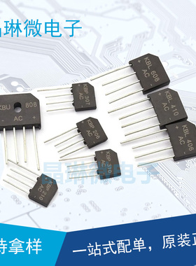 KBP310/308/306整流桥GBU810/808/806四角桥堆GBJ1510直插MB10F