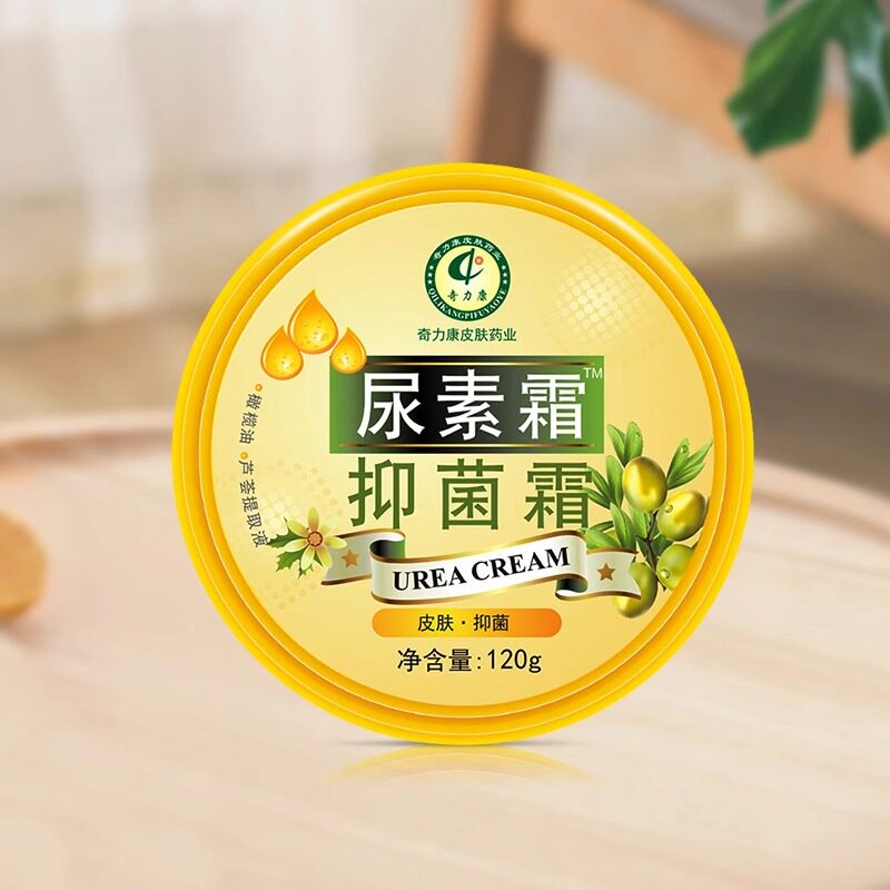 奇力康尿素霜抑菌霜内含甘油维生素E橄榄油VE凡士林