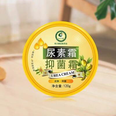 奇力康尿素霜抑菌霜内含甘油维生素E橄榄油VE凡士林
