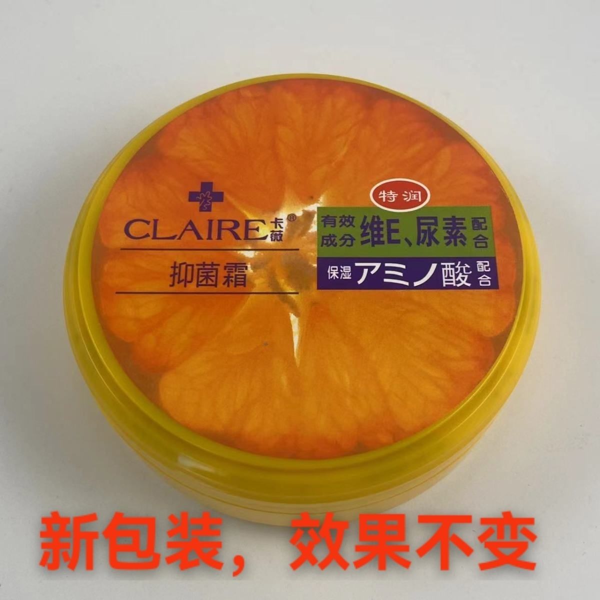 卡薇维E芦荟尿素霜120g/盒维e尿素霜包邮保湿抑菌霜