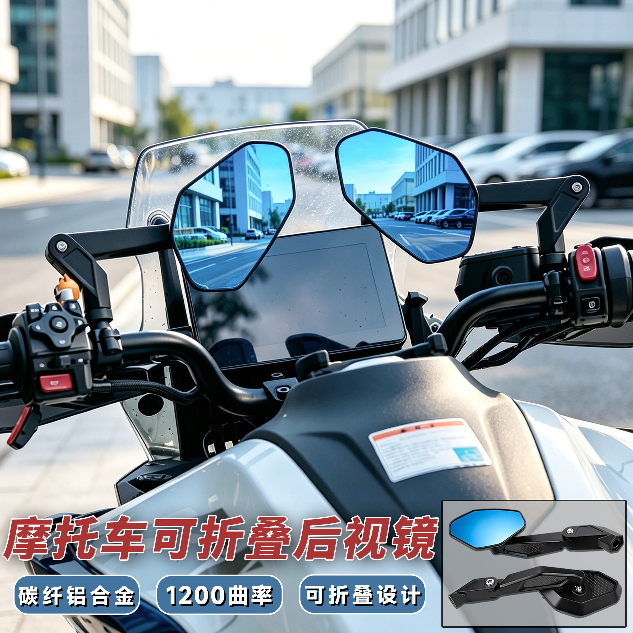 春风800MT折叠后视镜NX500反光镜凯越525x无极DS拉力摩托车改装件