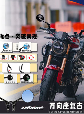 适用本田CB650R后视镜CB400F反光镜CM300复古CM500改装CB1100配件