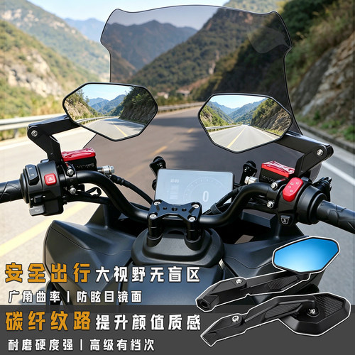 摩托车NK/675/800/450折叠后视镜duke/790/390大视野反光镜改装件