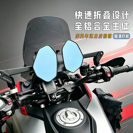摩托车NK/675/800/450折叠后视镜duke/790/390大视野反光镜改装件