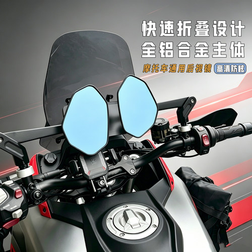 摩托车NK/675/800/450折叠后视镜duke/790/390大视野反光镜改装件