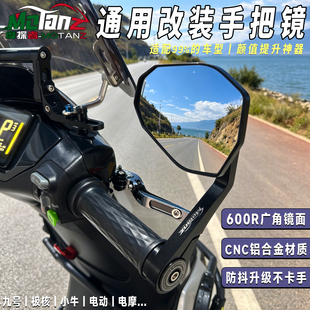九号MZMIX手把镜M95C极核AE4se/AE5i pro小牛NX/FX风速后视镜改装