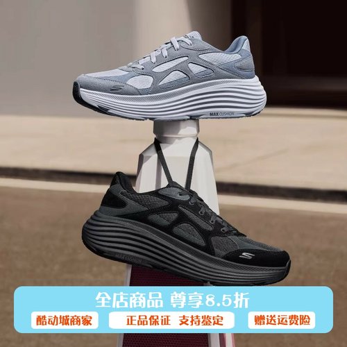 Skechers斯凯奇25男士新