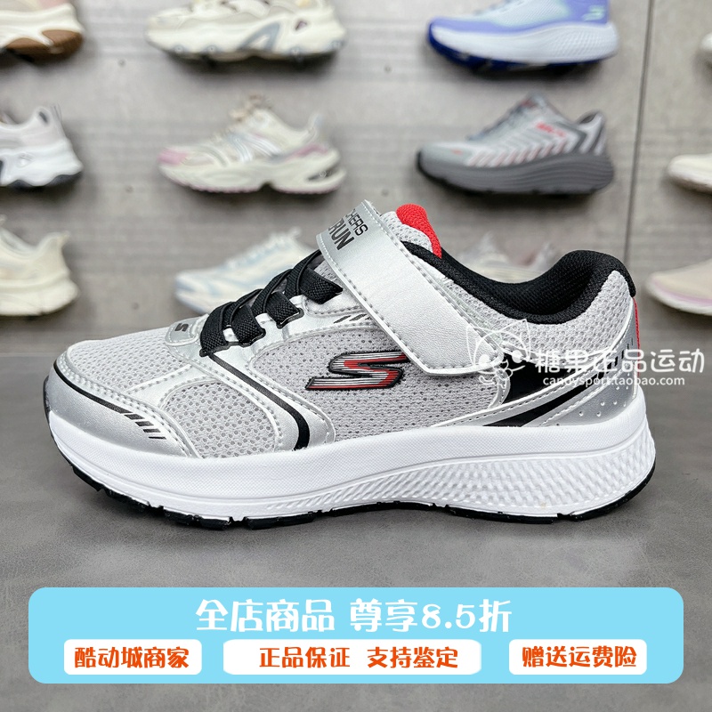 十月特价斯凯奇男童鞋秋新款轻质透气休闲运动缓震跑步鞋405009L