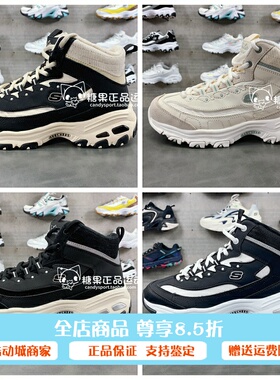 十月特价斯凯奇女鞋加绒秋冬季新款运动厚底中帮熊猫老爹鞋167570