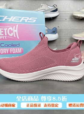 正品代购斯凯奇女鞋2024透气一脚蹬健步鞋舒适软底运动鞋150455