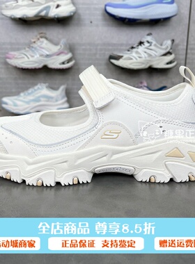 斯凯奇女款春夏透气户外玛丽珍魔术贴凉鞋180211 177603