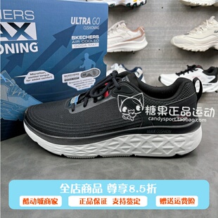 斯凯奇男鞋2024春夏新款MAX星迈系列舒适缓震型运动跑步鞋220340