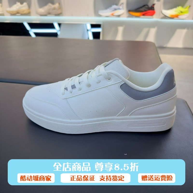 安踏2025冬季轻风板鞋时尚百搭休闲舒适防滑耐磨运动鞋112548011,运动鞋new,板鞋,淘宝优惠券,粉丝福利购,淘宝优惠卷