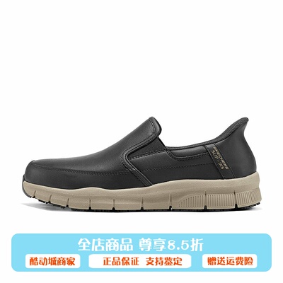 Skechers斯凯奇男士闪穿哑光皮面缓震轻盈舒适商务休闲皮鞋200304