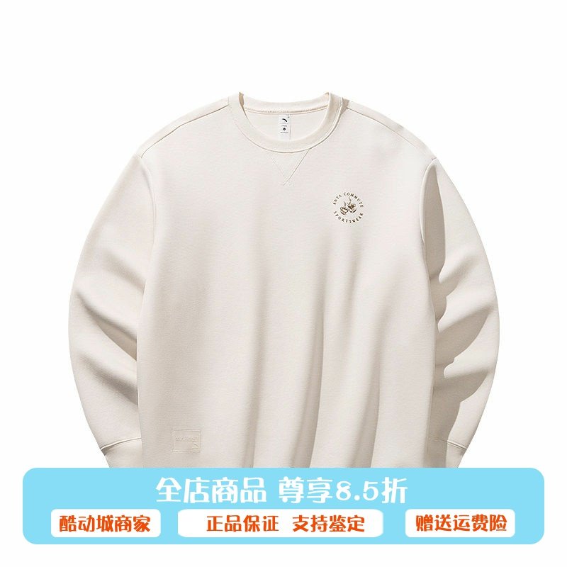 安踏ANTN 2026年春季新款出行男子弹力动型科技套头卫衣152617709,运动服/休闲服装,运动卫衣/套头衫,淘宝优惠券,粉丝福利购,淘宝优惠卷