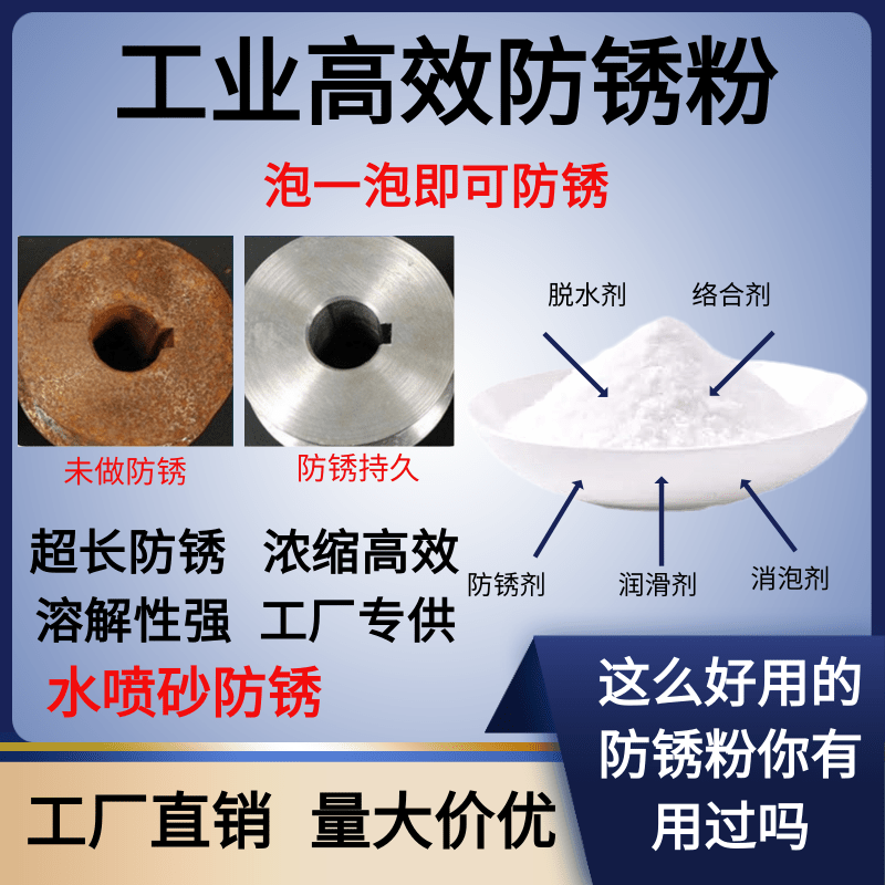 五金工业碳钢铁件防锈金属封闭剂