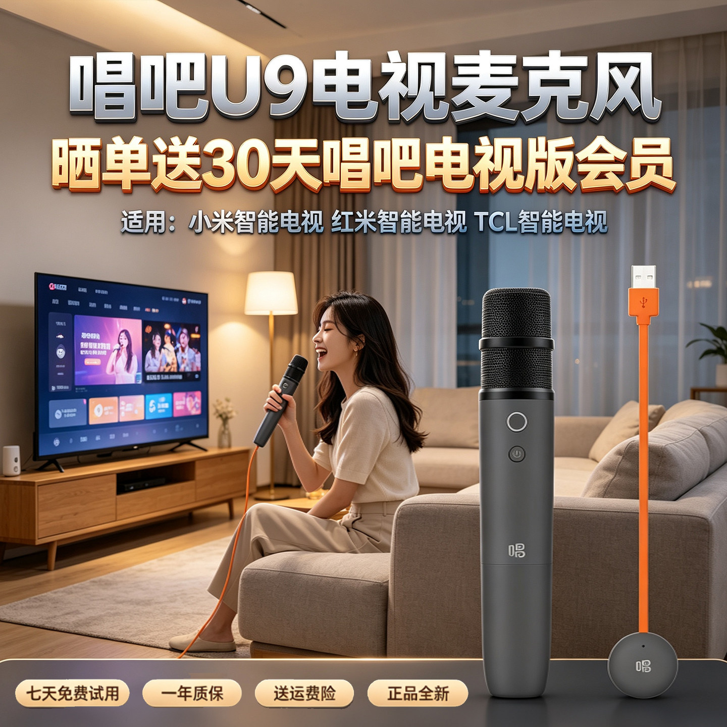 唱吧小米电视U9家庭K歌麦克风