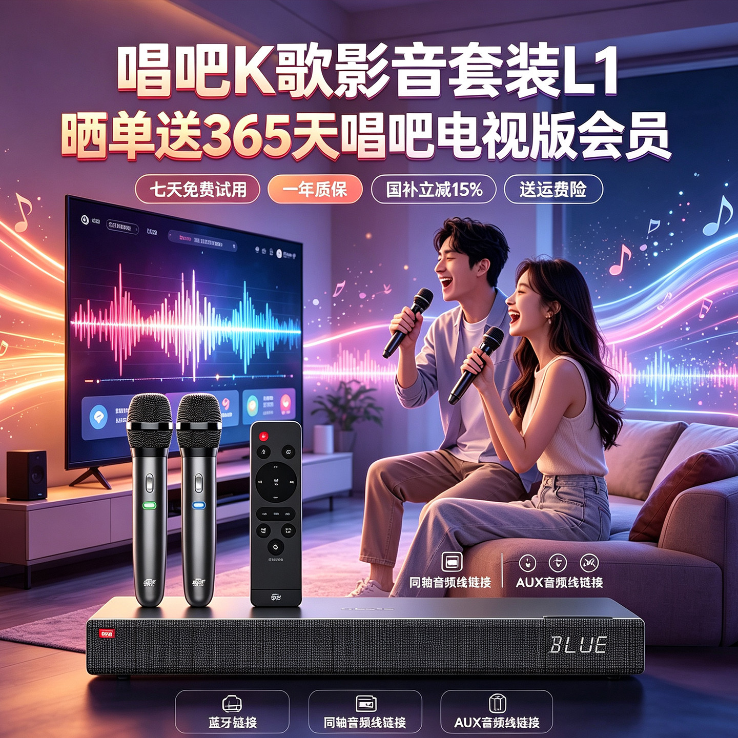 唱吧K歌影音套装L1晒单送会员图片